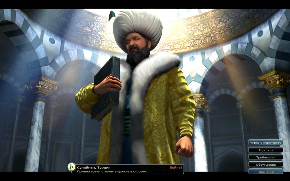 Civilization V