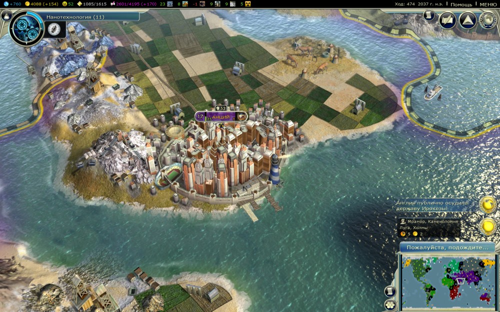 Civilization V
