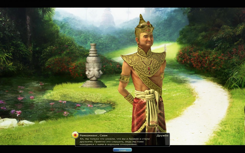 Civilization V