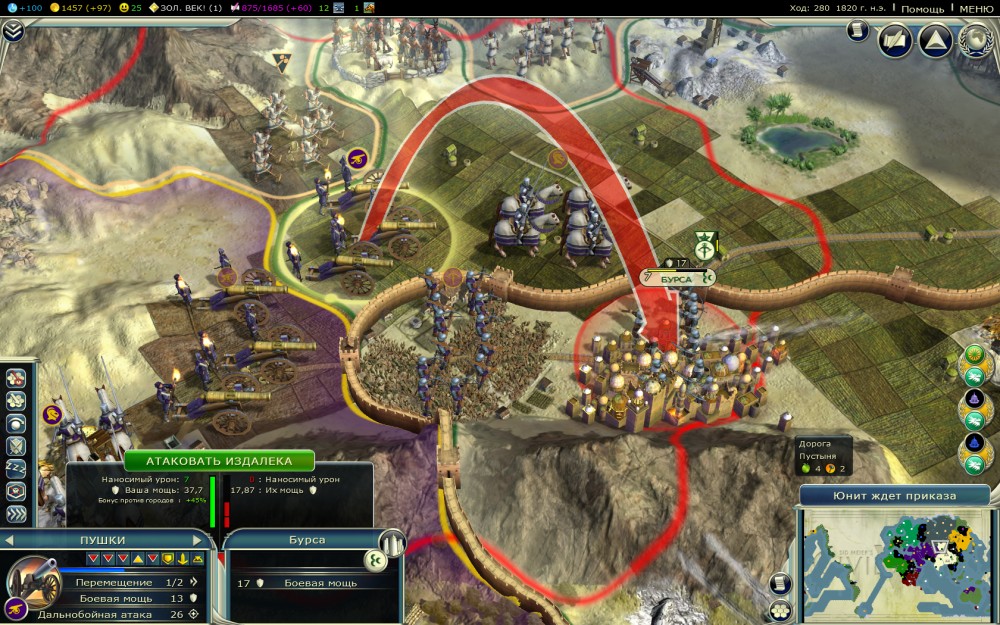 Civilization V