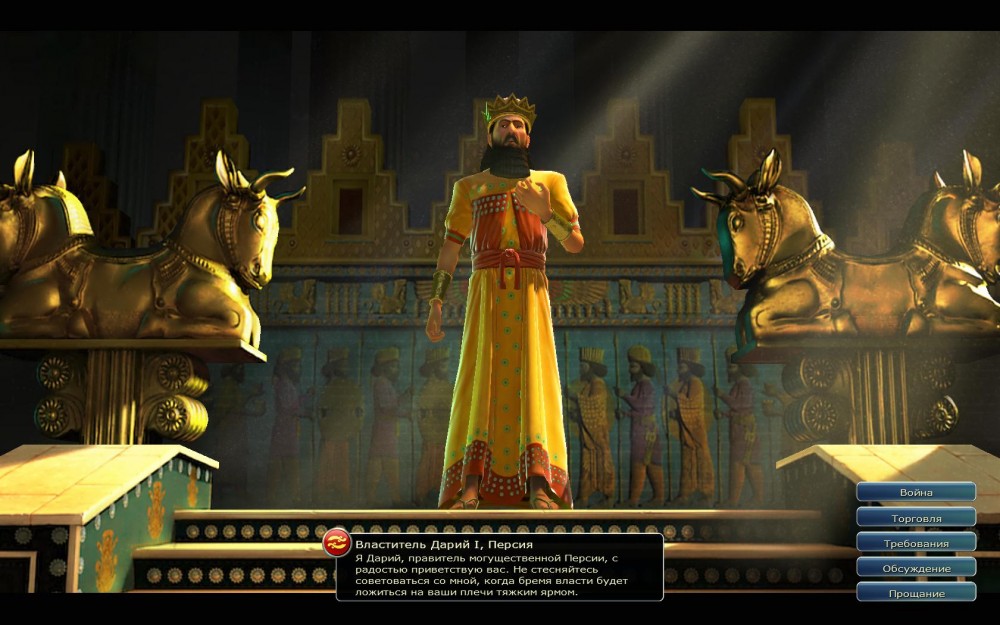 Civilization V