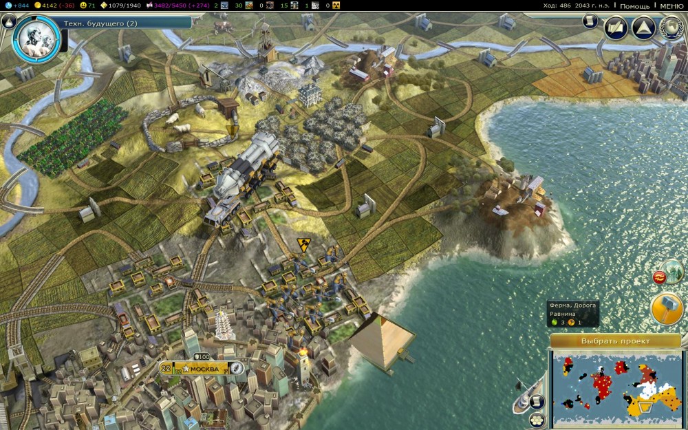 Civilization V