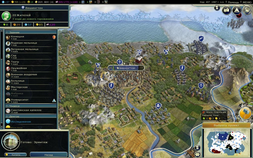 Civilization V