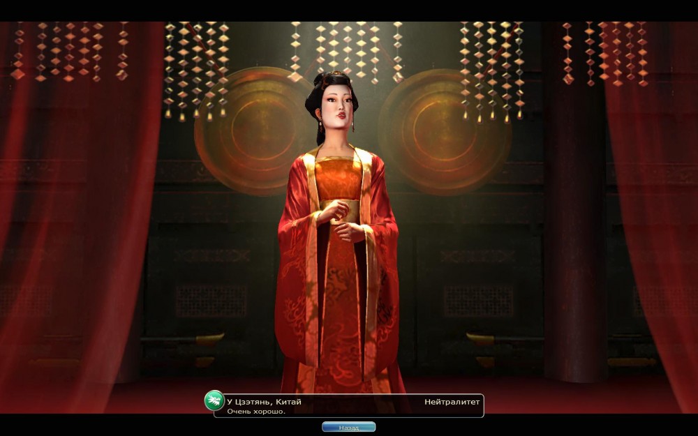 Civilization V