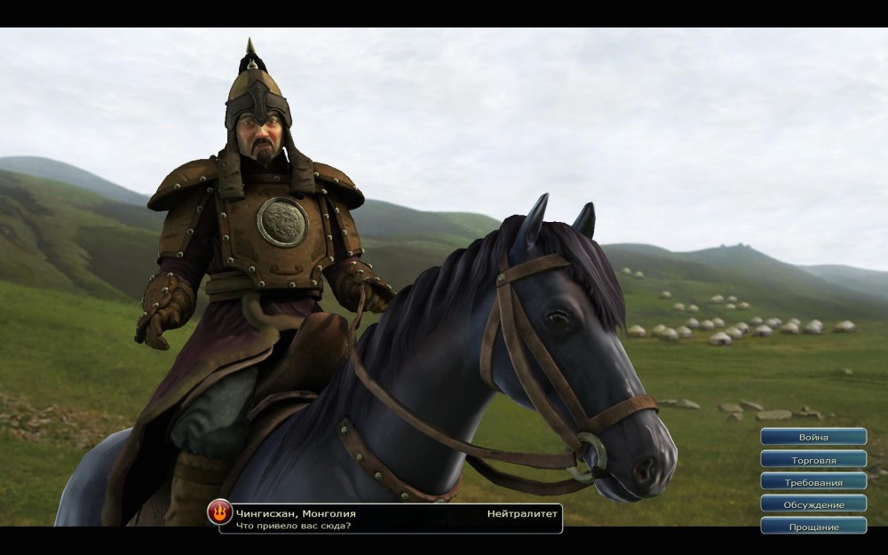 Civilization V