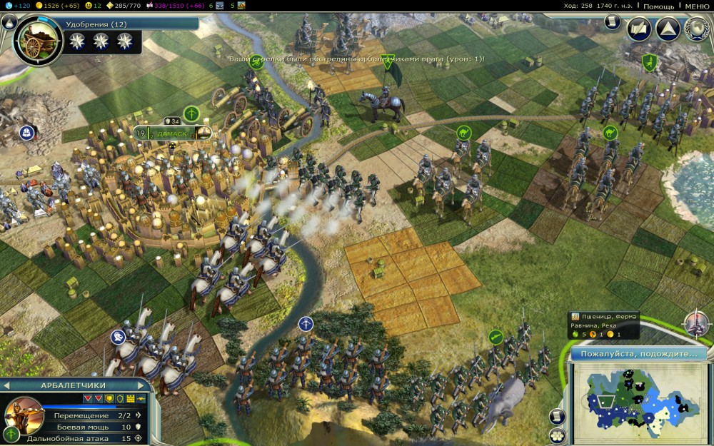 Civilization V