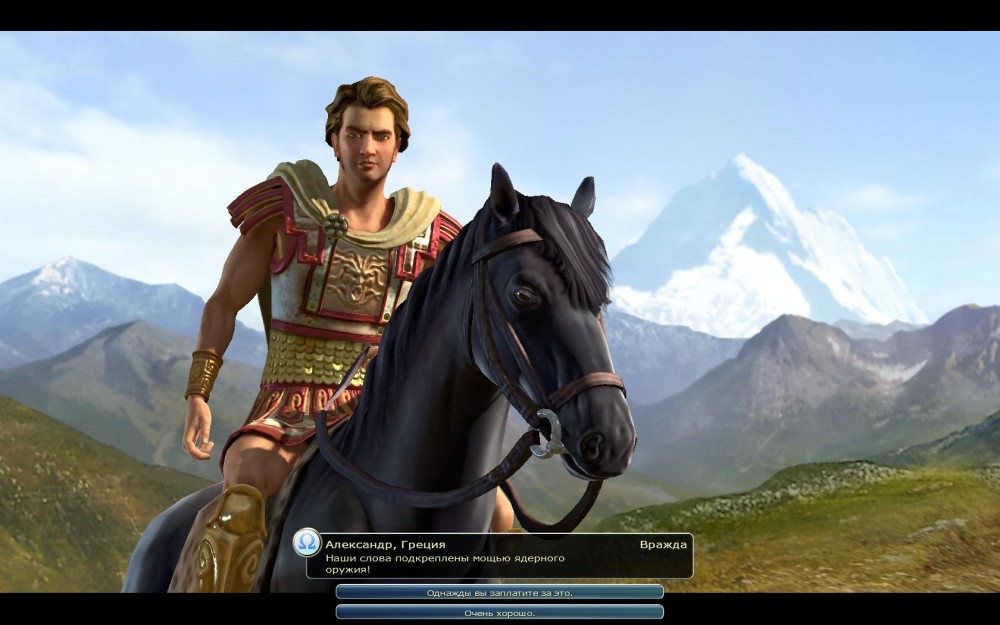 Civilization V