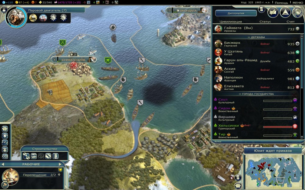 Civilization V