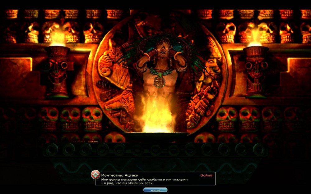 Civilization V