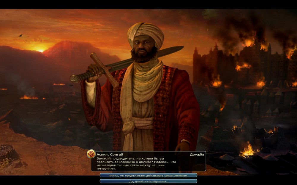 Civilization V