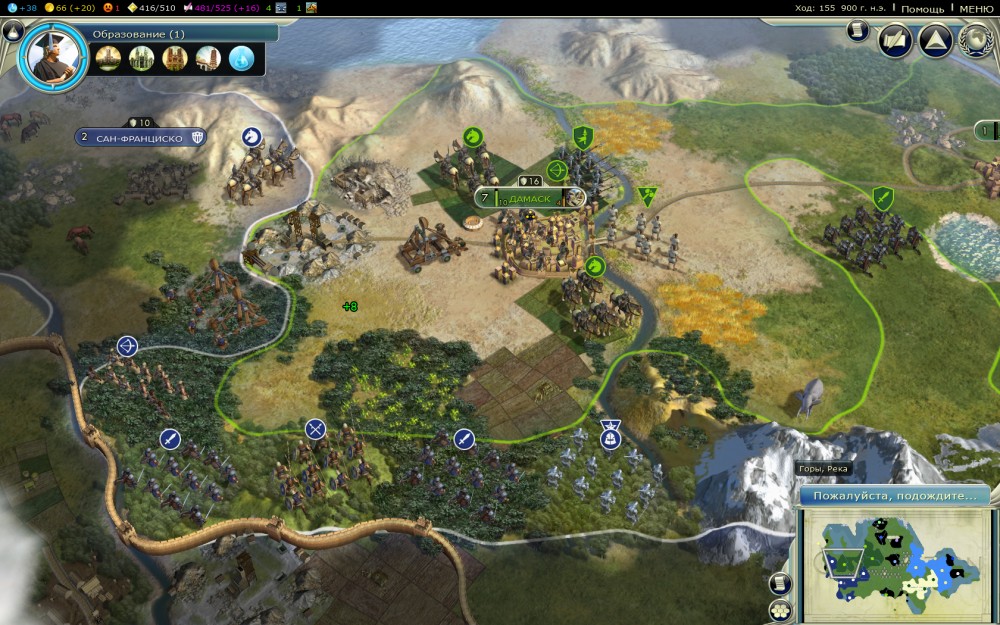Civilization V