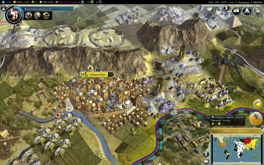 Civilization V