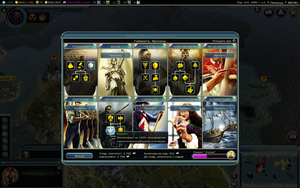 Civilization V