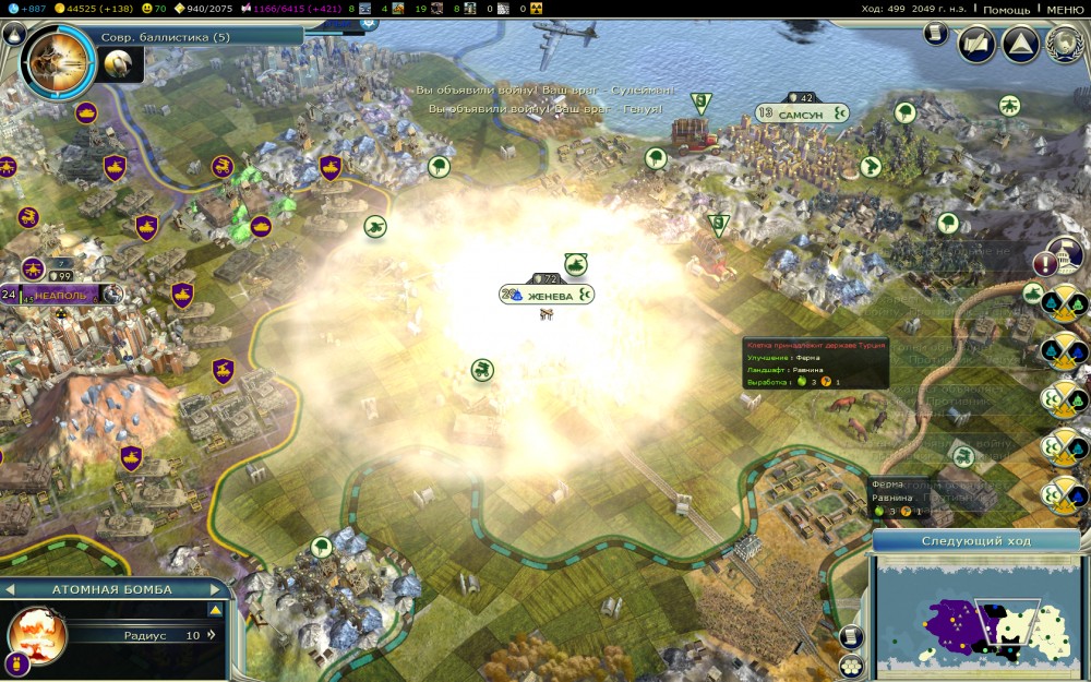 Civilization V