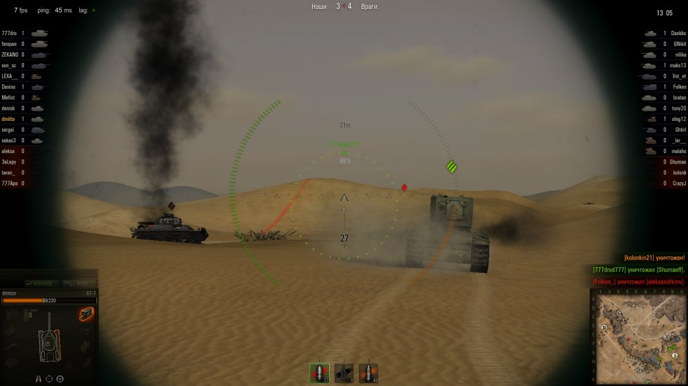 World of Tanks