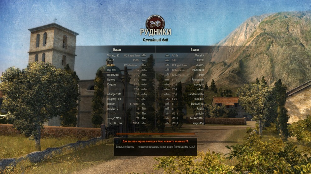 World of Tanks