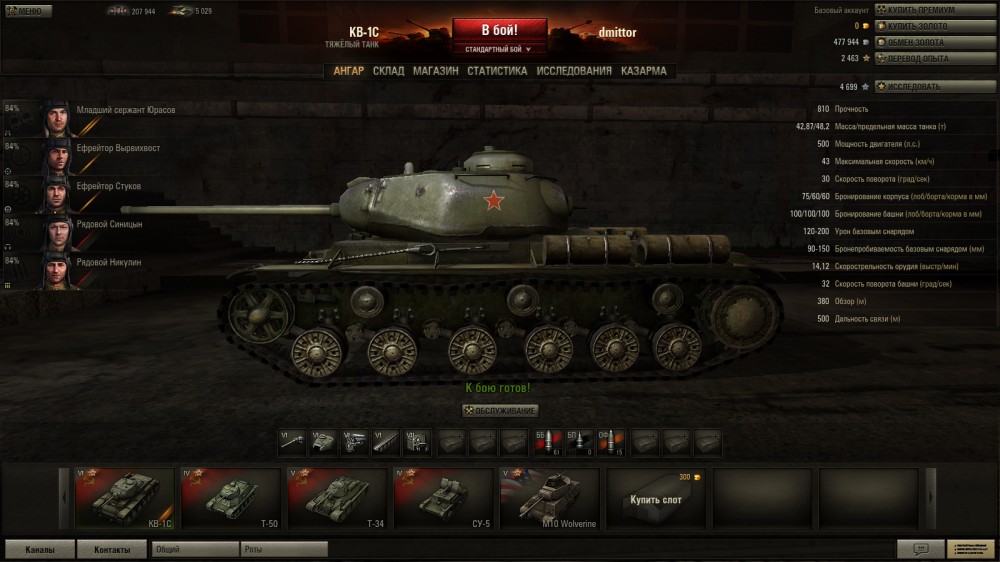 World of Tanks