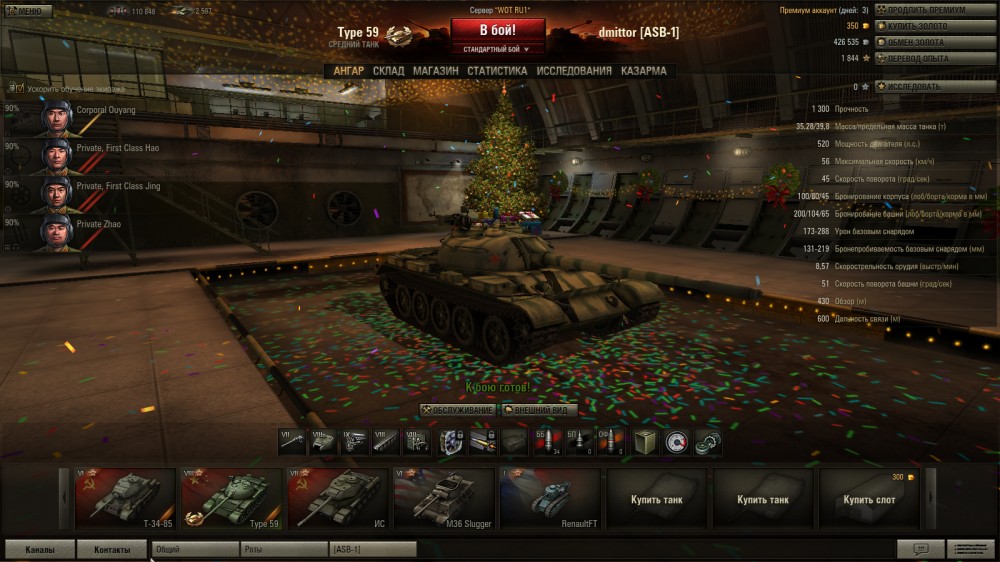 World of Tanks