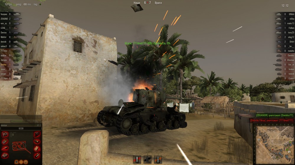 World of Tanks