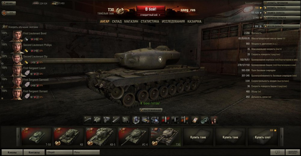 World of Tanks
