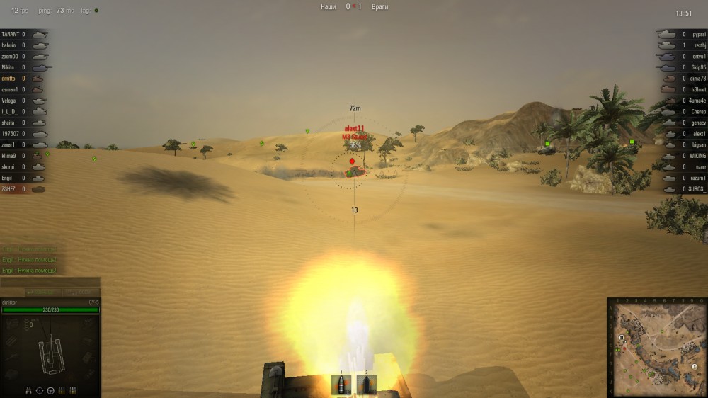World of Tanks