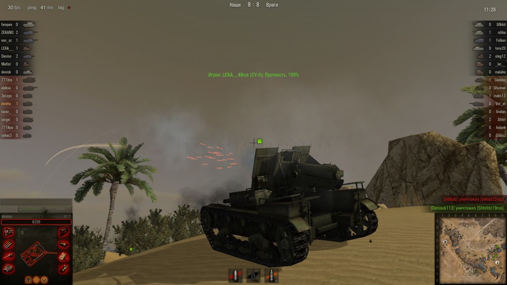 World of Tanks