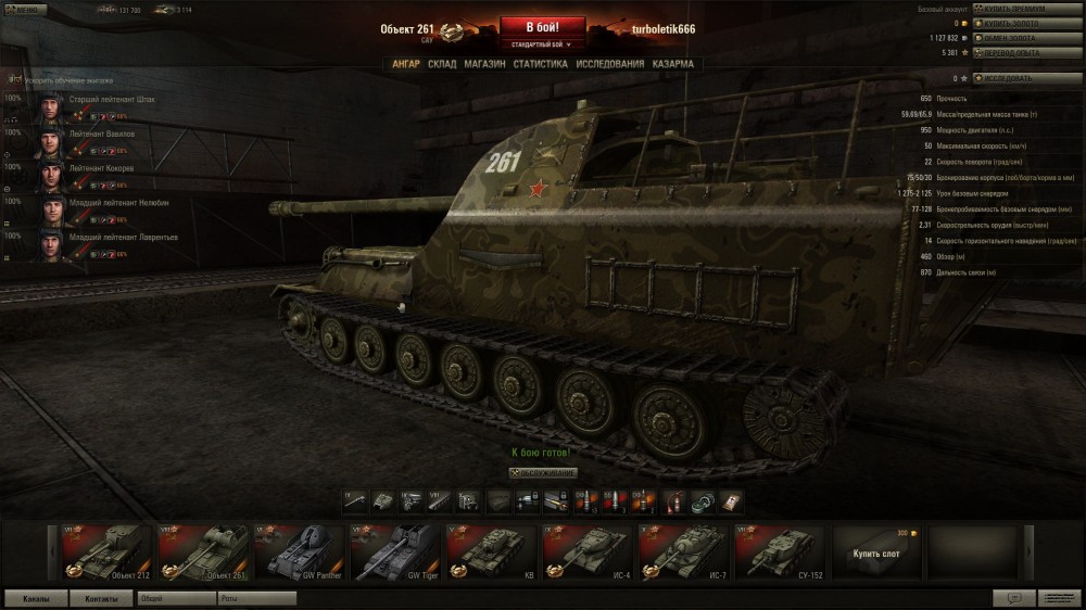 World of Tanks
