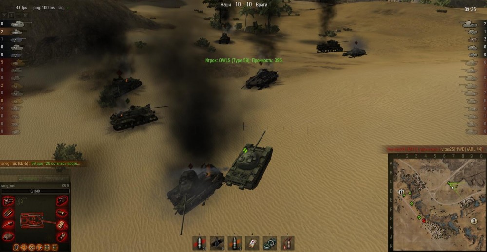 World of Tanks