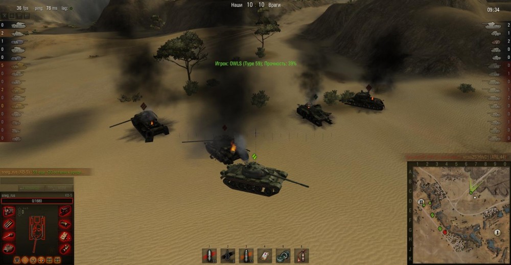 World of Tanks