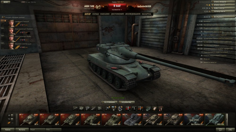 World of Tanks