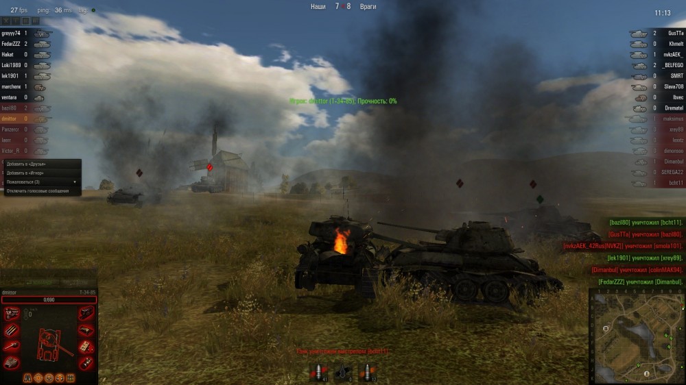 World of Tanks