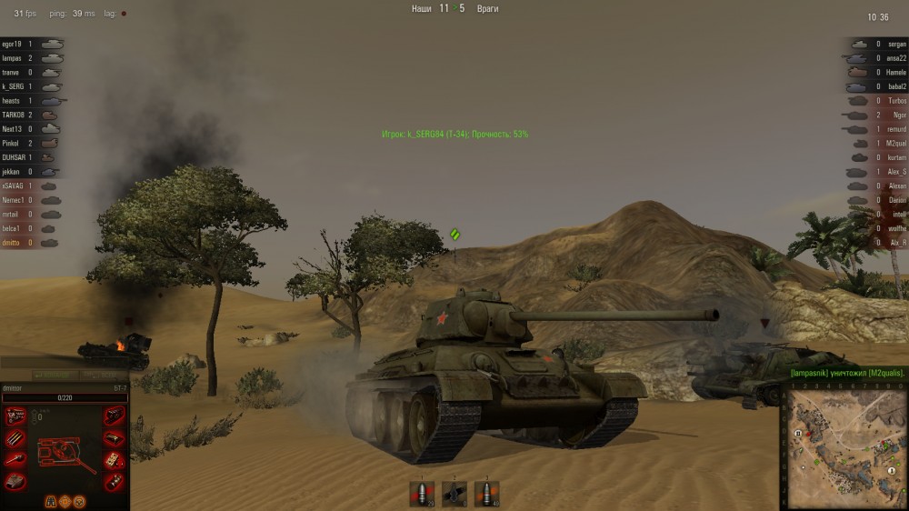World of Tanks