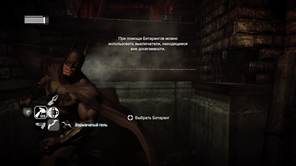 Batman: Arkham City