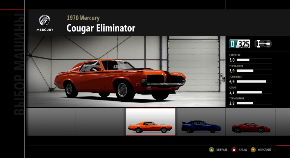Forza Motorsport 4