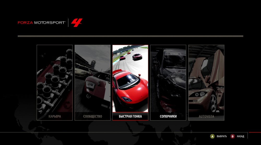 Forza Motorsport 4