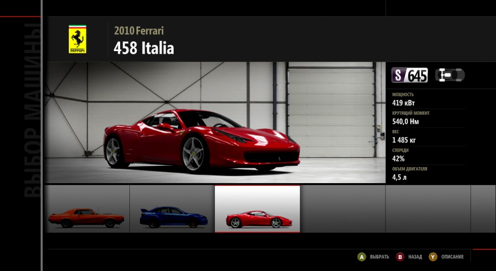 Forza Motorsport 4
