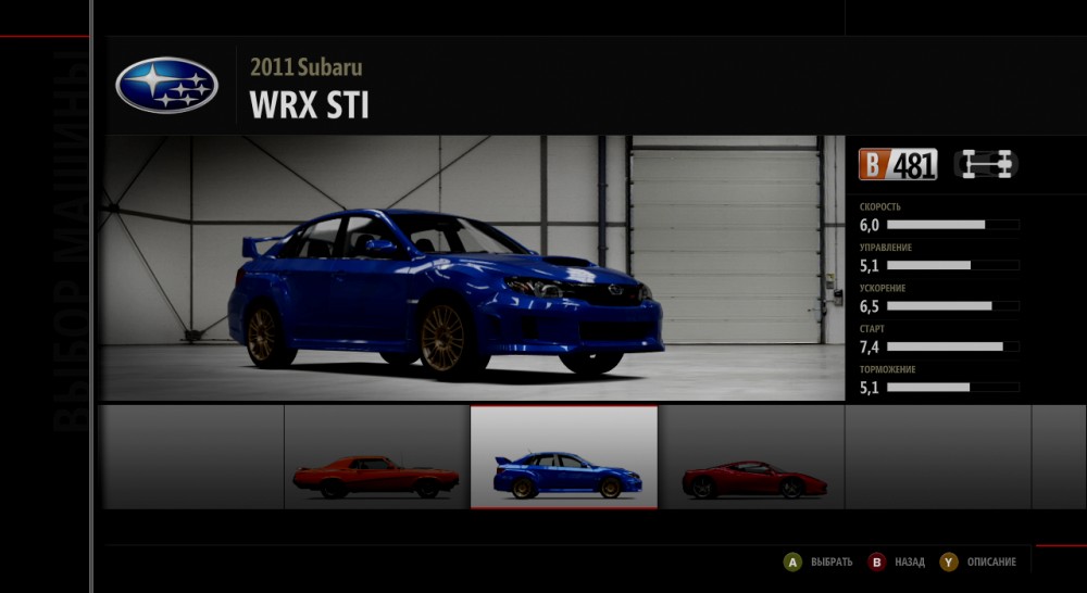 Forza Motorsport 4