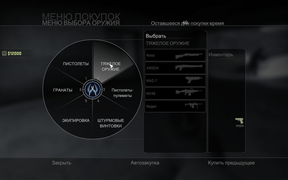 Counter Strike: Global Offensive