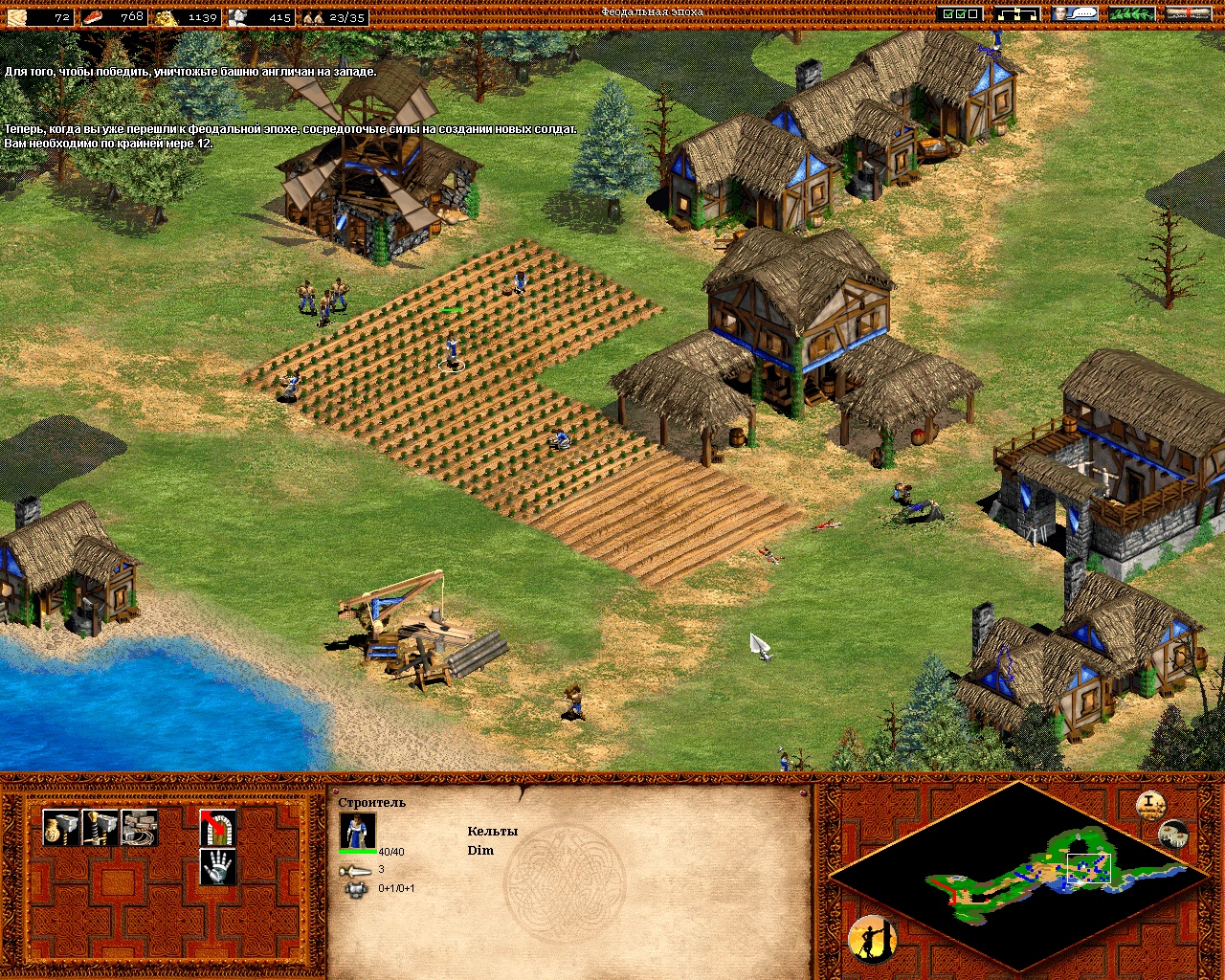 Age of empires 2 русские. Age of Empires II the age of Kings. Age of Empires 2 Каменоломня. Эпоха империй 7. Эпоха империй 2 коды.