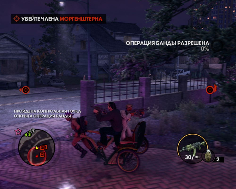 Saints Row: The Third