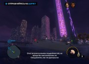 Saints Row: The Third