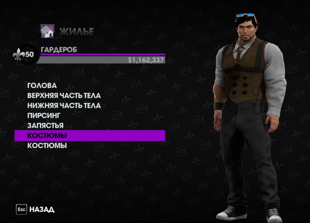 Saints Row: The Third