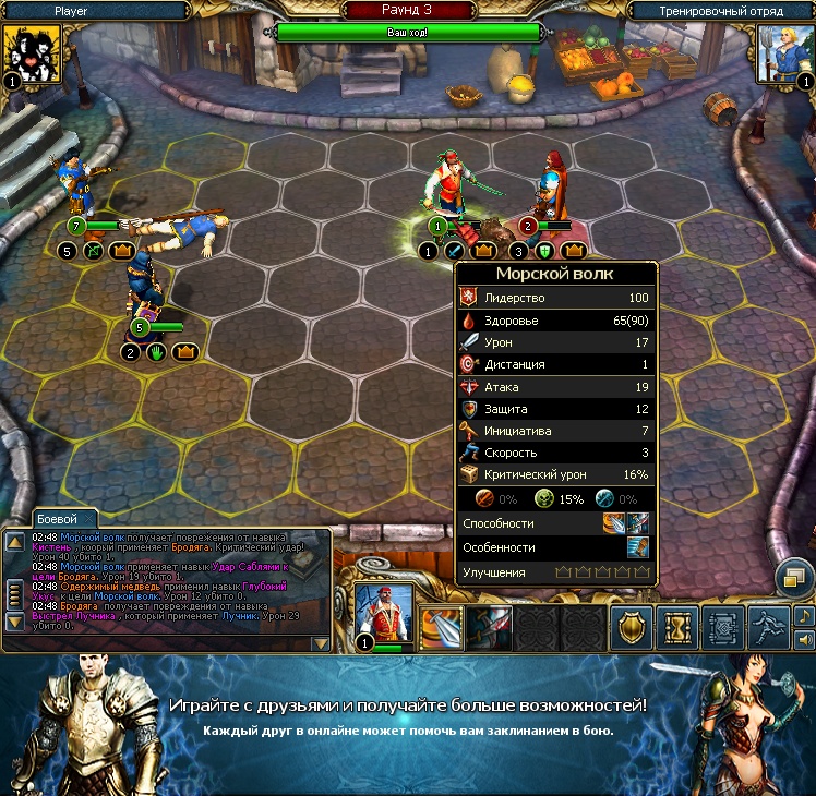 King's Bounty: Legions