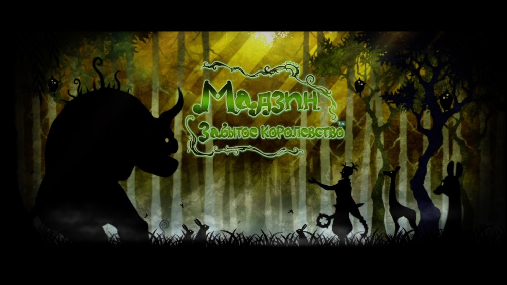 Majin and the Forsaken Kingdom