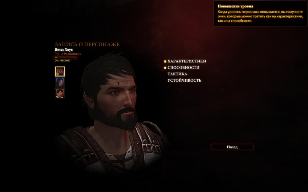 Dragon Age II