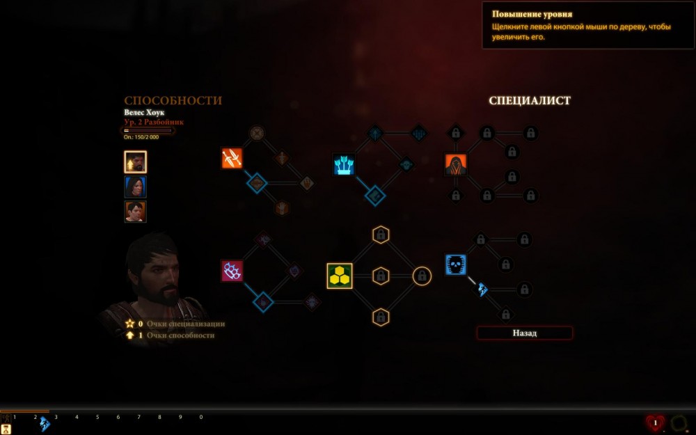 Dragon Age II