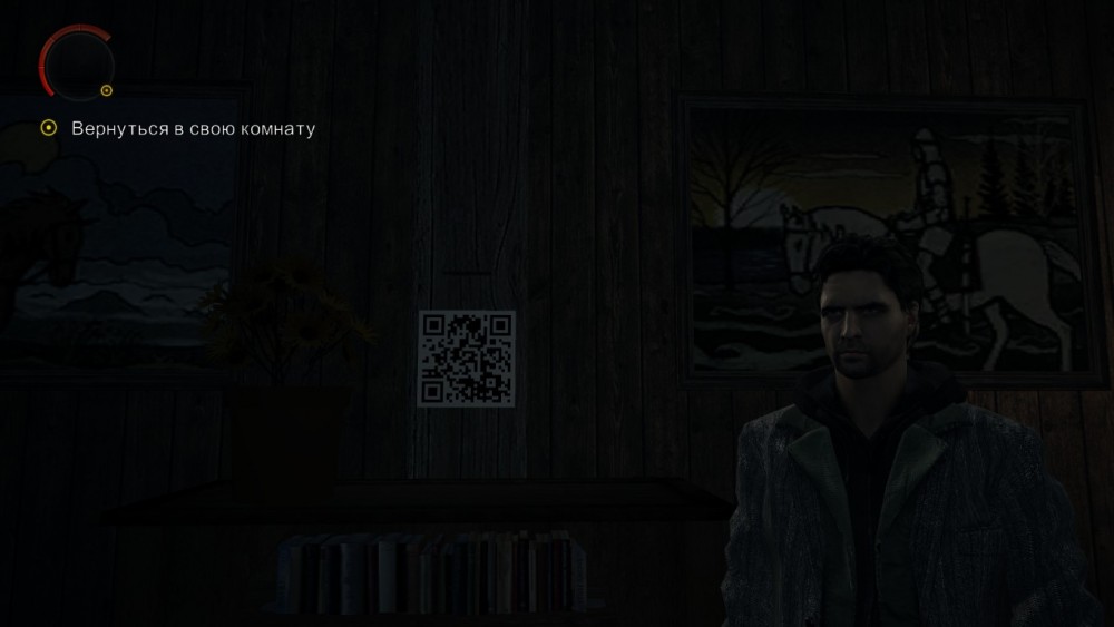 Alan Wake