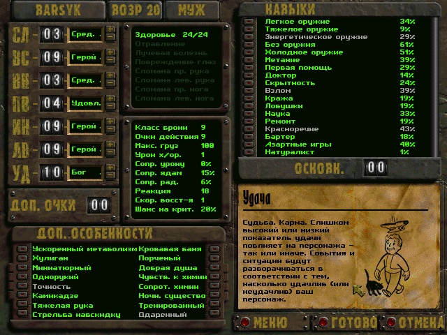Fallout