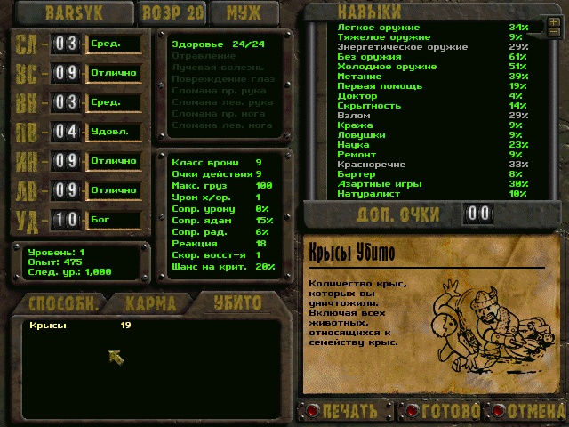 Fallout