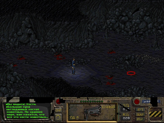 Fallout